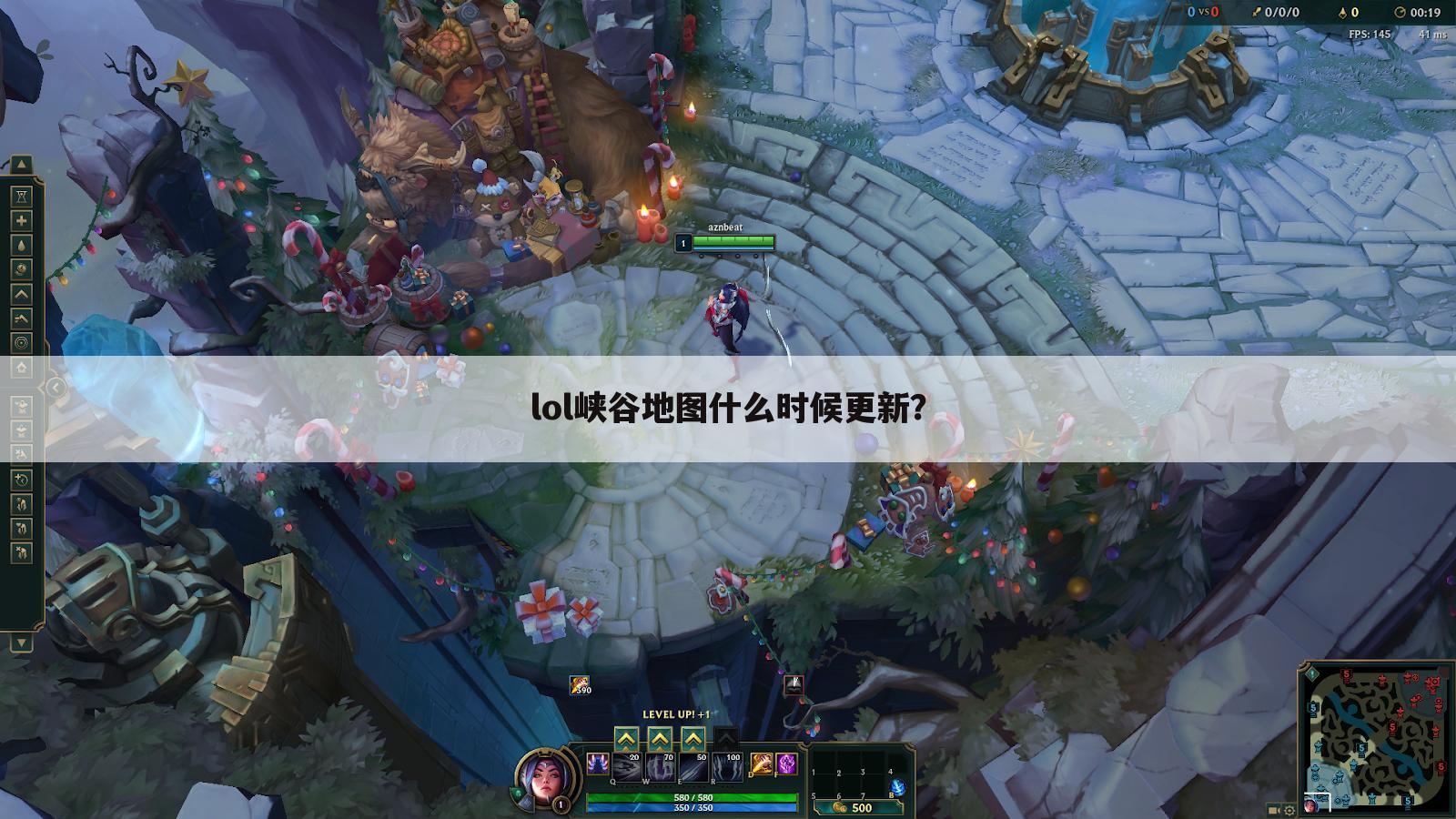lol峡谷地图什么时候更新？