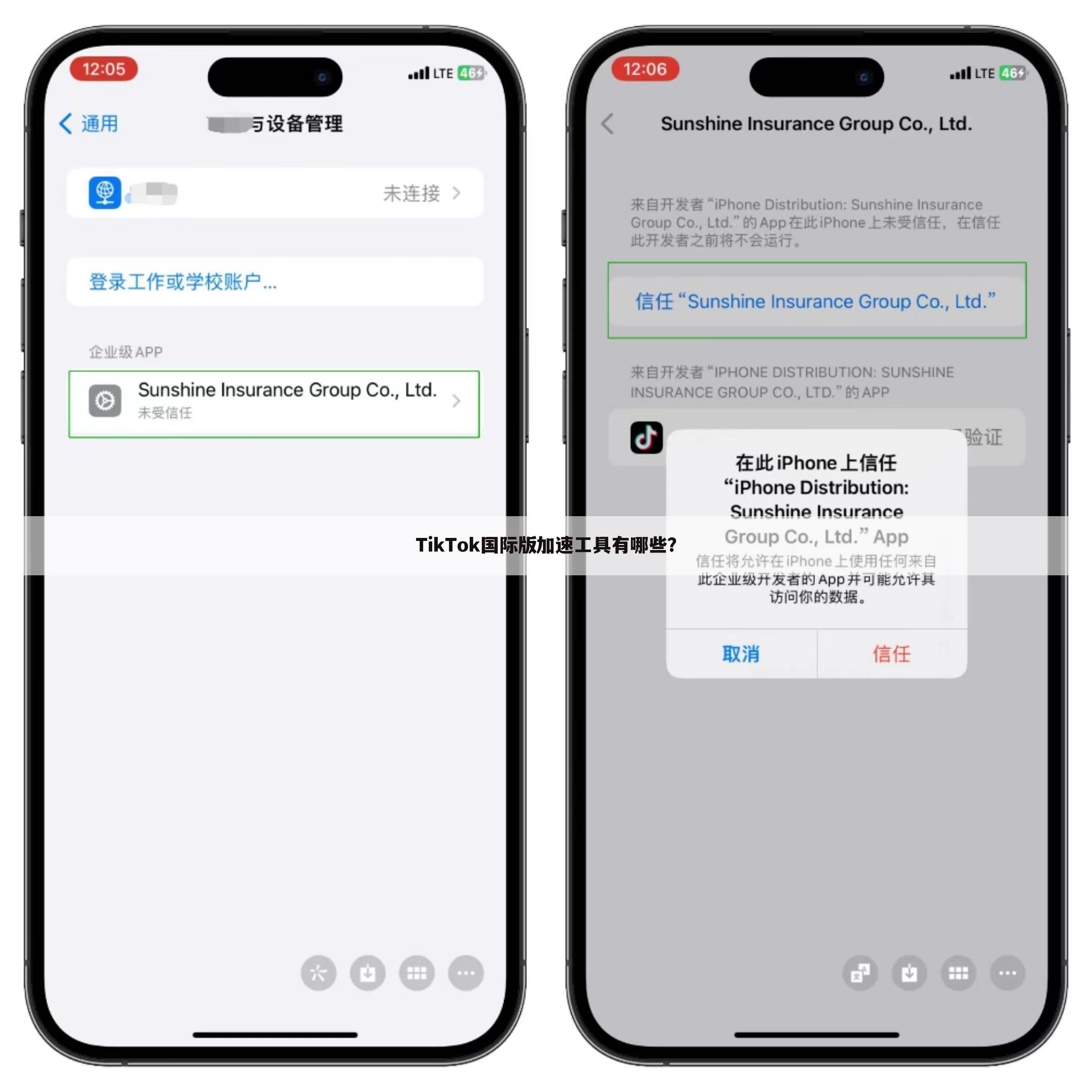 TikTok国际版加速工具有哪些?