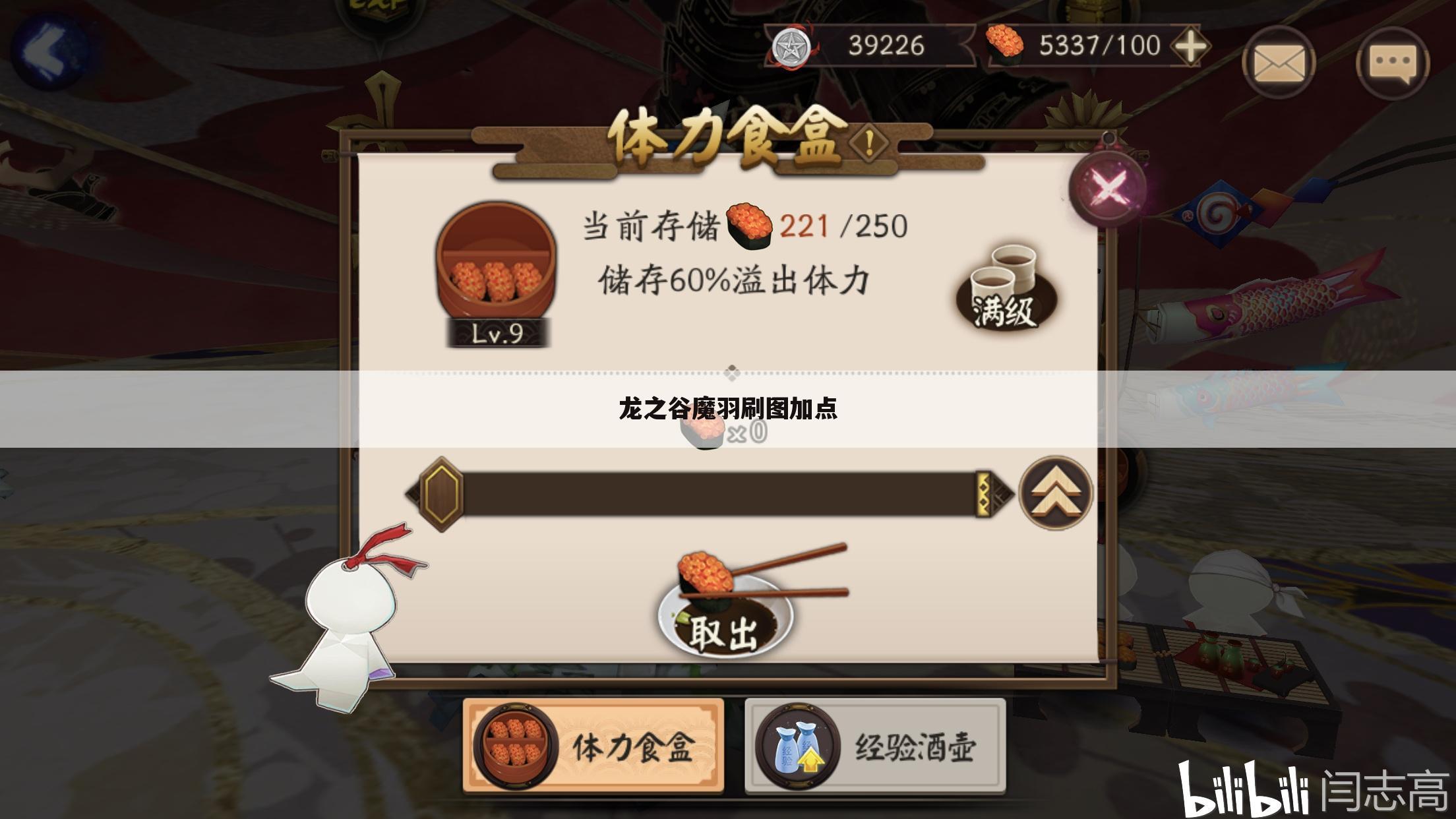 龙之谷魔羽刷图加点