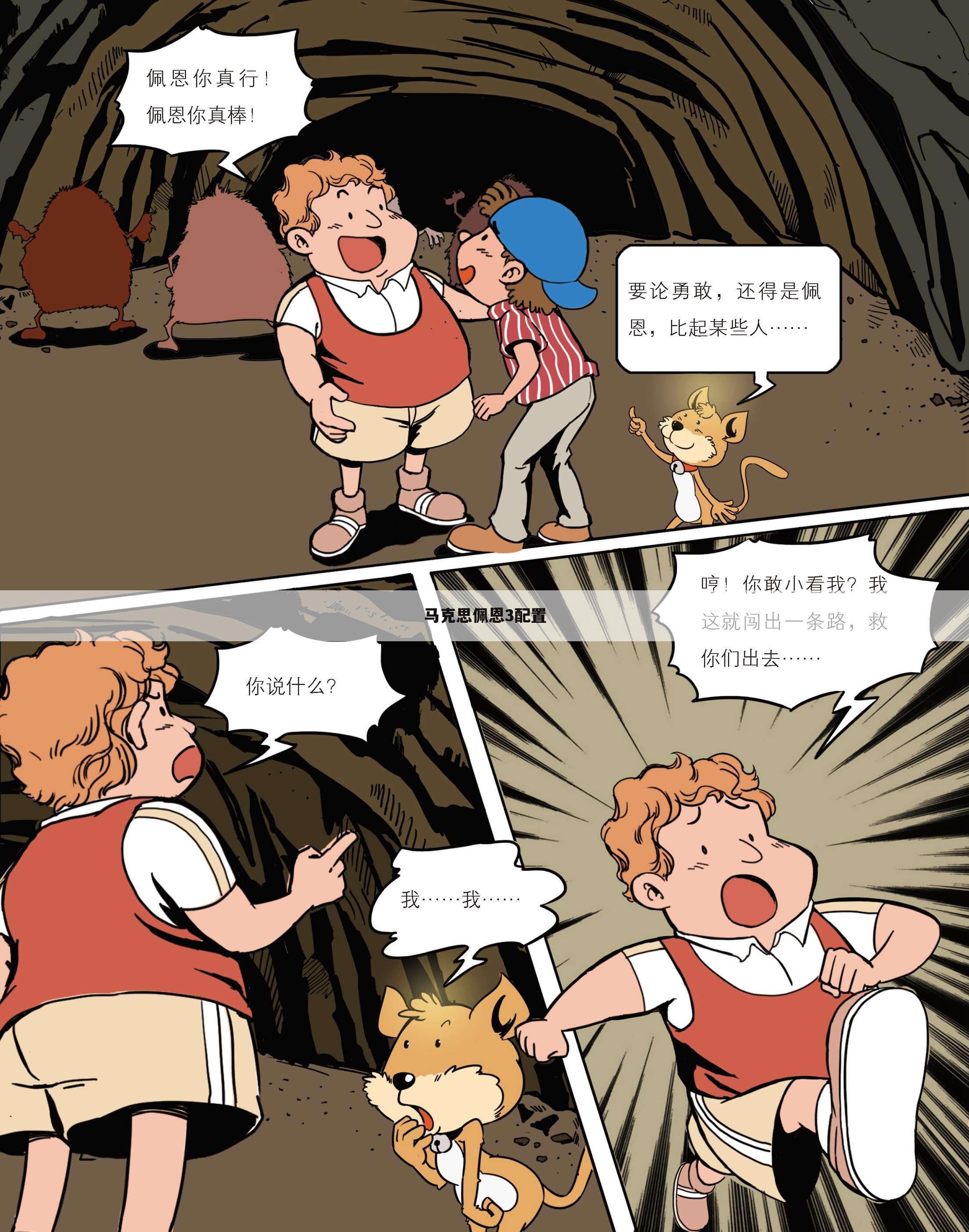 马克思佩恩3配置