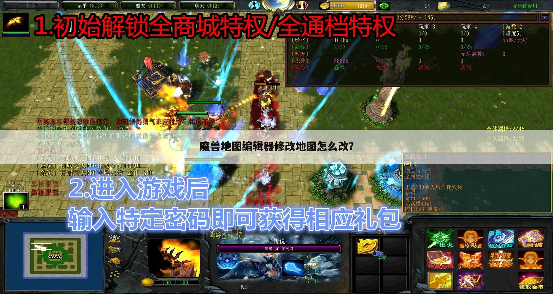 魔兽地图编辑器修改地图怎么改?