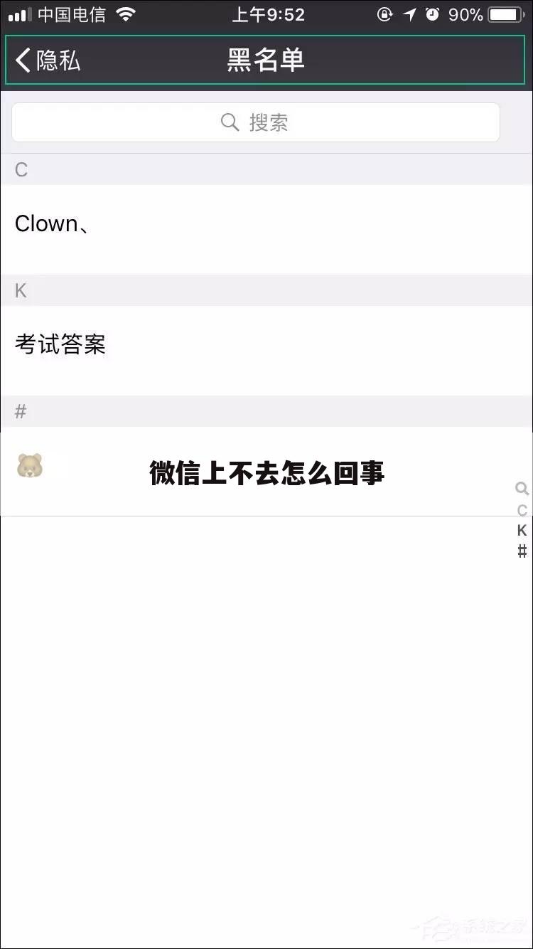 微信上不去怎么回事