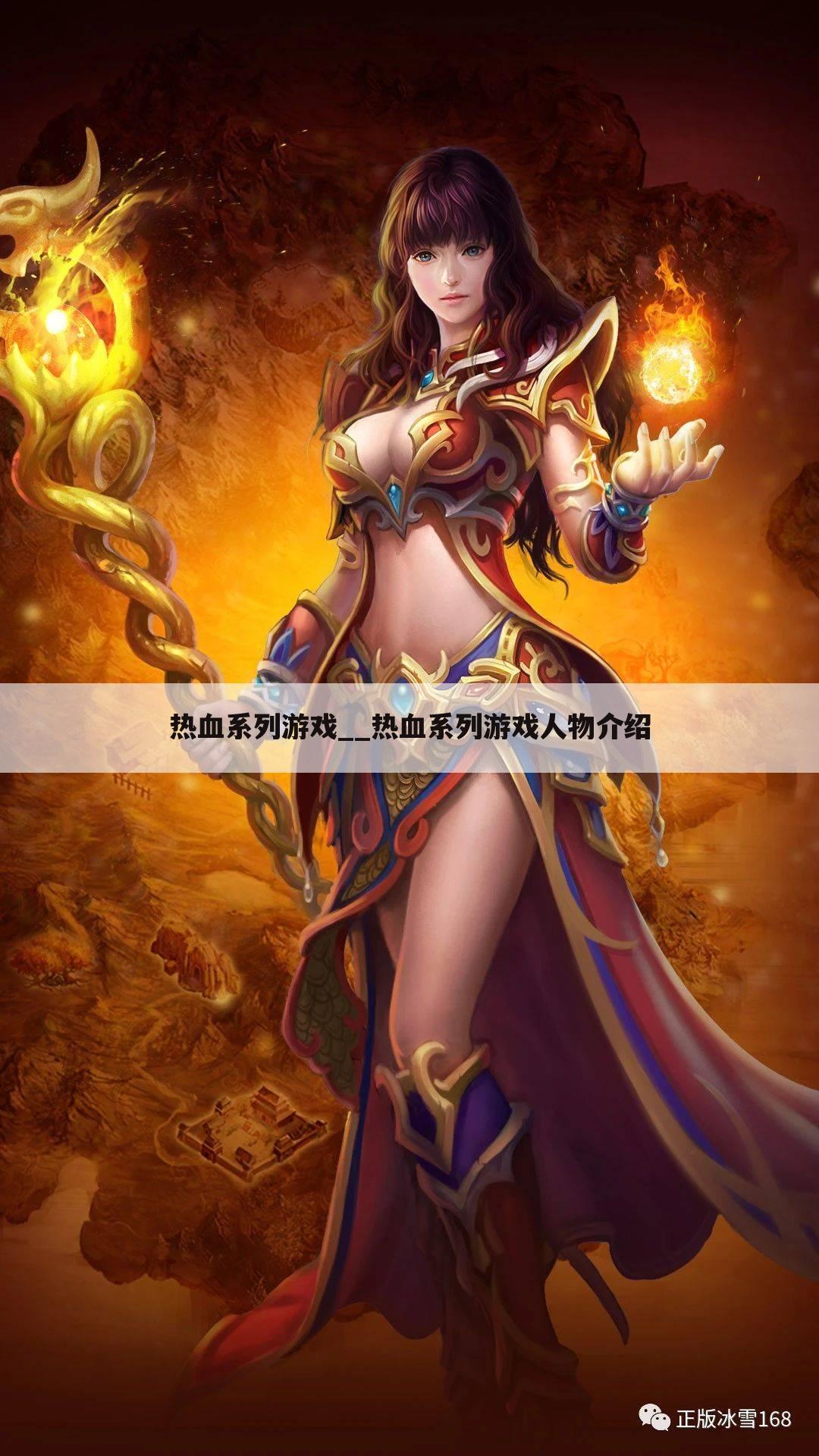 热血系列游戏__热血系列游戏人物介绍