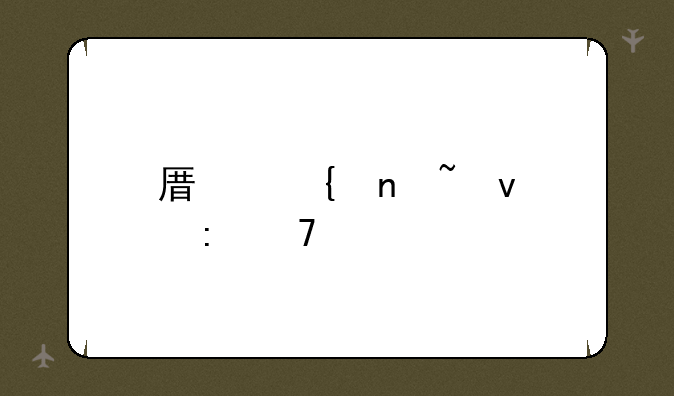 原神雷音权现位置