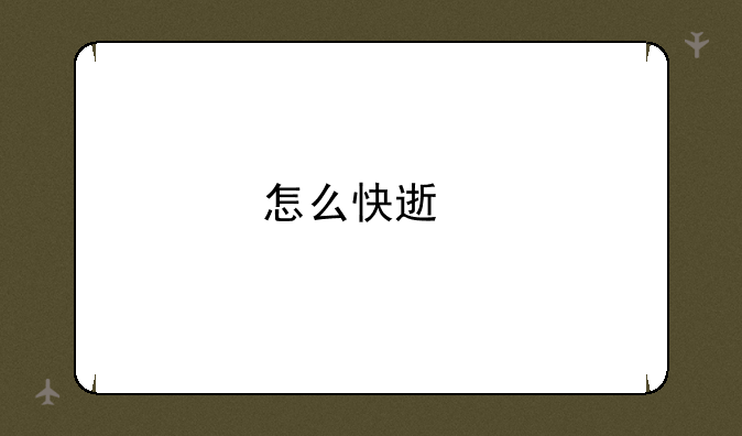 怎么快速找到火山