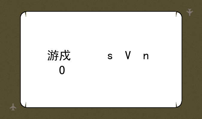 游戏“整蛊专家”