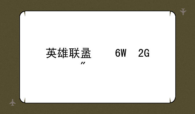 英雄联盟单挑规则