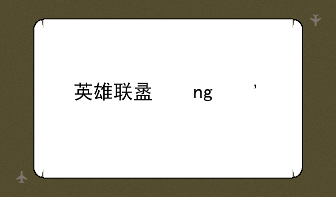 英雄联盟曙光女神