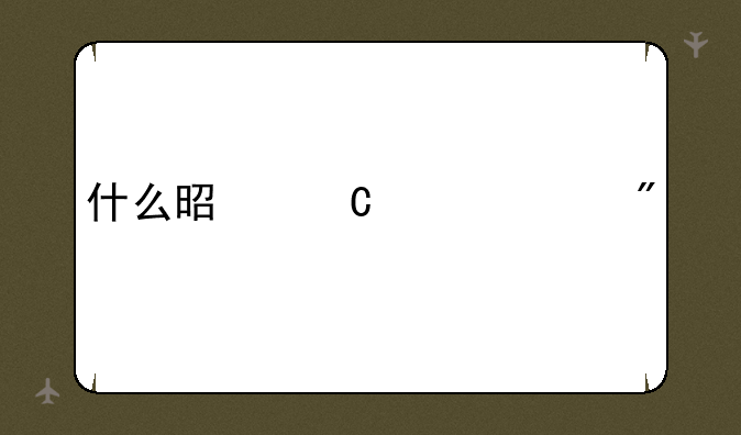 什么是罐头游戏