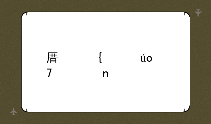 原神灵龛位置图