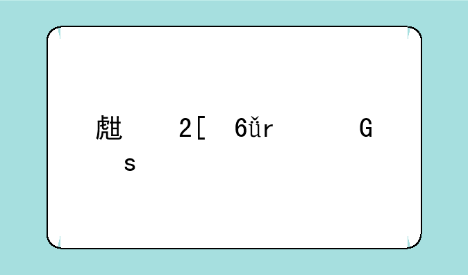 生化危机网络版