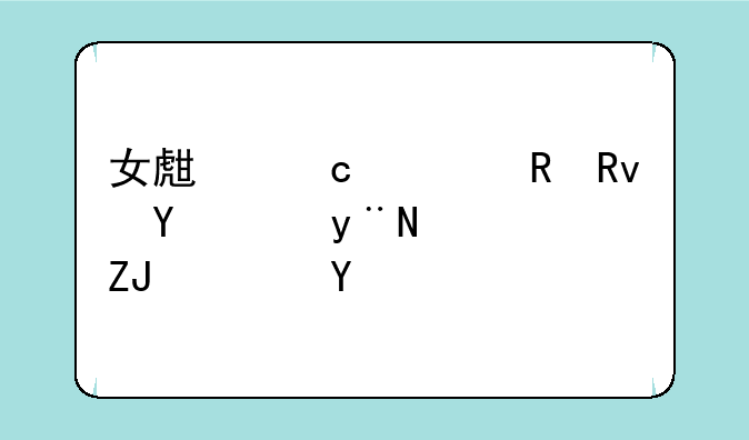 女生付费男生赚钱的聊天软件