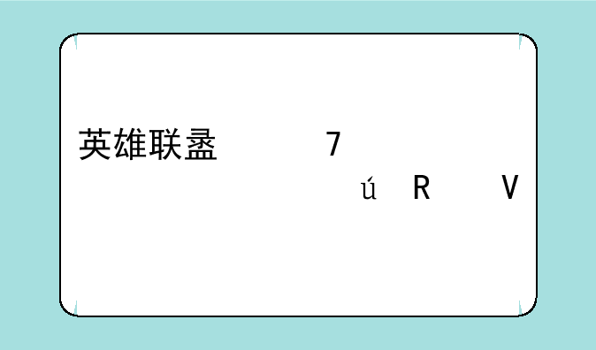英雄联盟复仇焰魂布兰德攻略