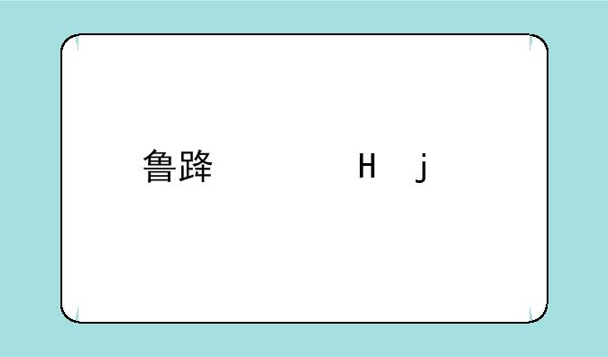 鲁路修R2的前几集的片头曲。！