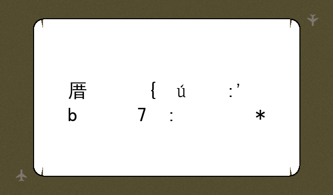 原神群玉阁再现任务