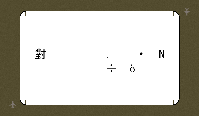 小学英语哪个app好？