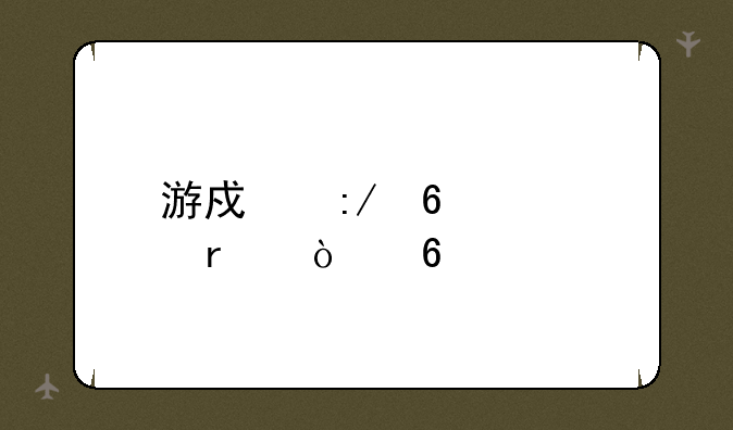 游戏王十大最强卡组