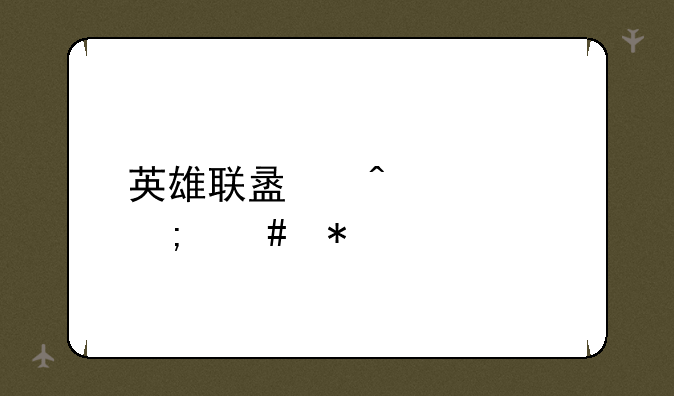 英雄联盟闪退怎么办