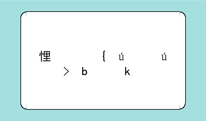 悟空神辅qq群号是多少