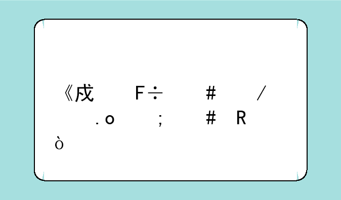 《戏命师》大招怎么放？