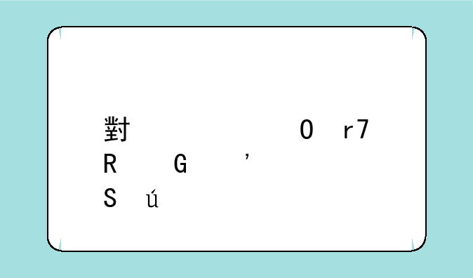 小米渠道服电脑安装途径
