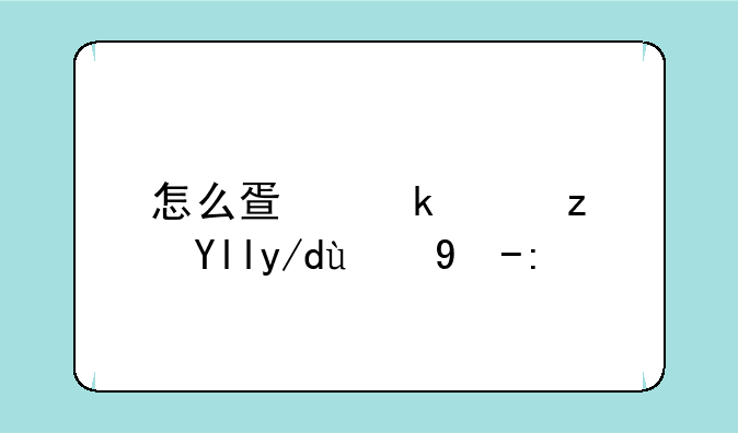 怎么疏通贯穿山体的水脉