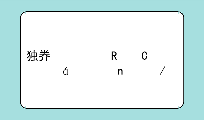 独奏者电子书txt全集下载