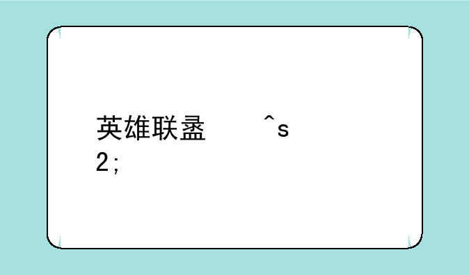 英雄联盟嗜血猎手怎么玩