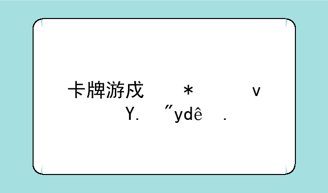 （打开迅游加速器出现迅游平台安全警告什么意思，怎么解决）