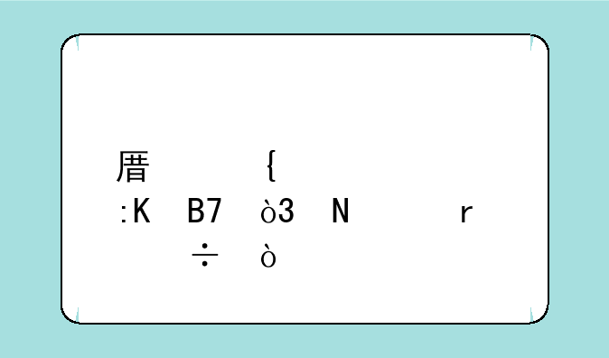 原神老婆排名，哪个最好？