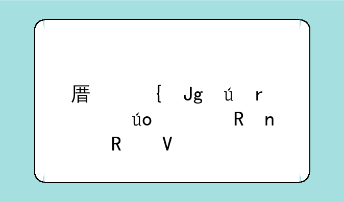 原神蒙德地灵龛全收集攻略