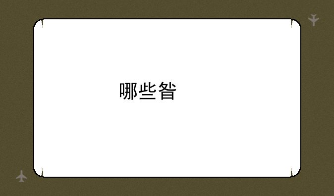 哪些星座打架赢的机率最大
