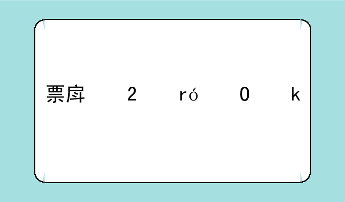 票房猫眼专业版怎么下载？