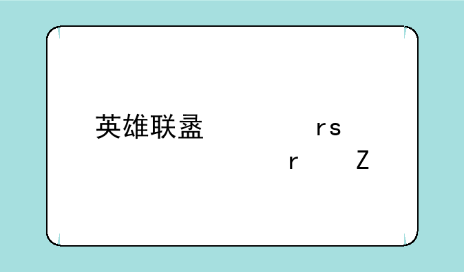 英雄联盟冰霜女巫出装最新