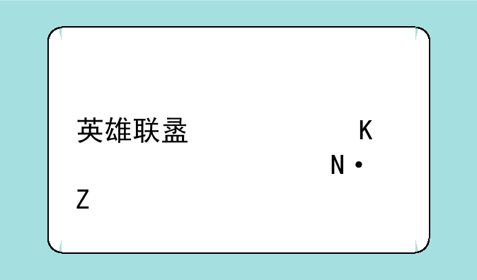 英雄联盟永恒梦魇出装铭文