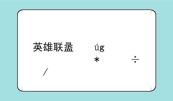 英雄联盟龙血武姬技能介绍