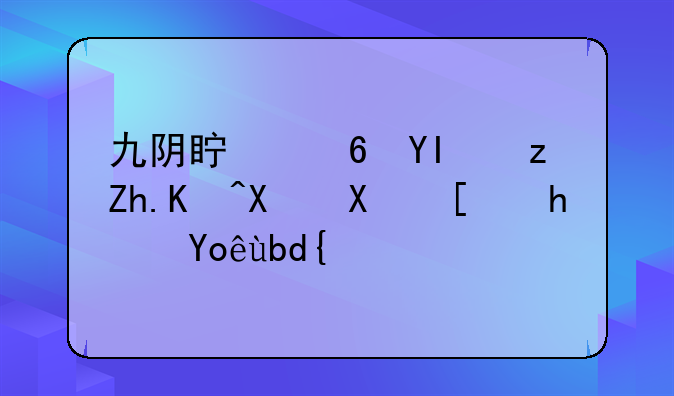九阴真经唐门如何去华山拿快剑？