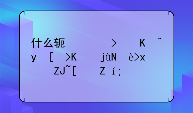 什么软件可以看当下比较火大小说？