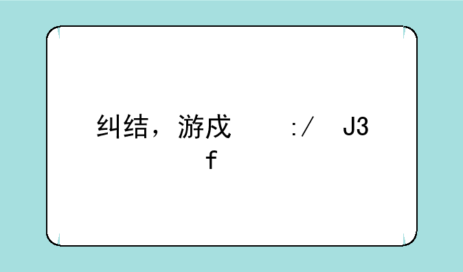 纠结，游戏王和万智牌入手哪个好？