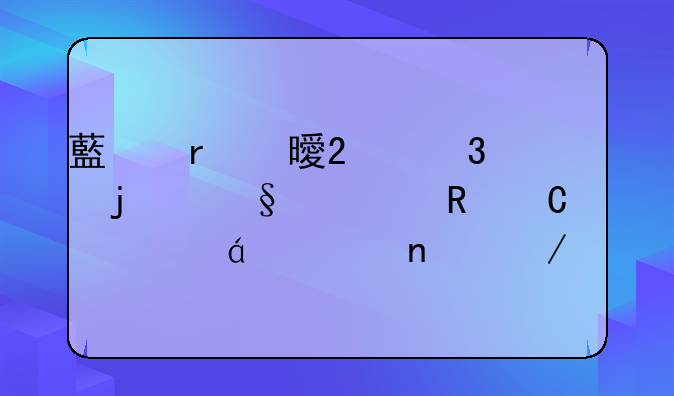 藏在书包里的天空电子书txt全集下载