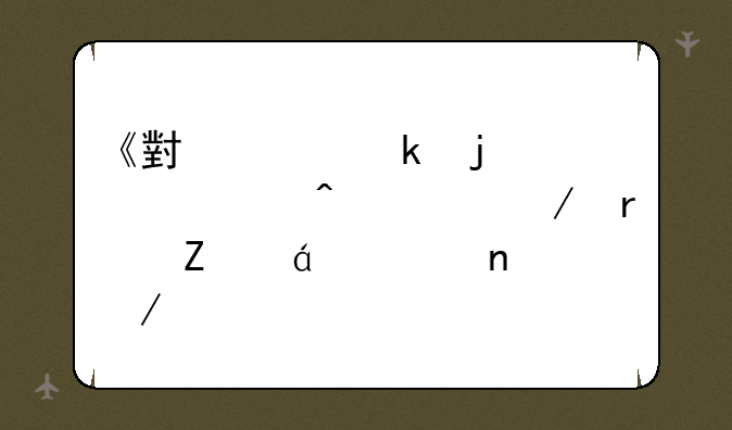 《小海豚的公主日记》最新txt全集下