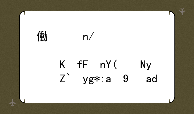 像鸡蛋那个软件dnf和联盟都在里是什么