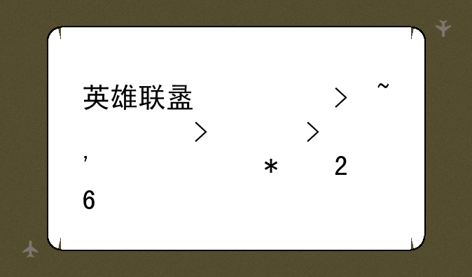 英雄联盟封号查询及账号安全维护指南