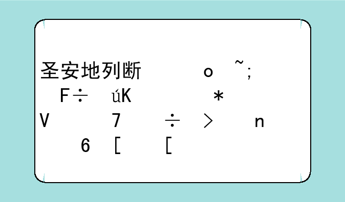圣安地列斯洛城亡命徒任务为啥不能召集小弟？