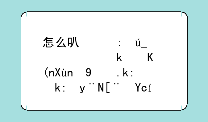 怎么可以获得梦幻西游中领取蓝色泡泡的序号？