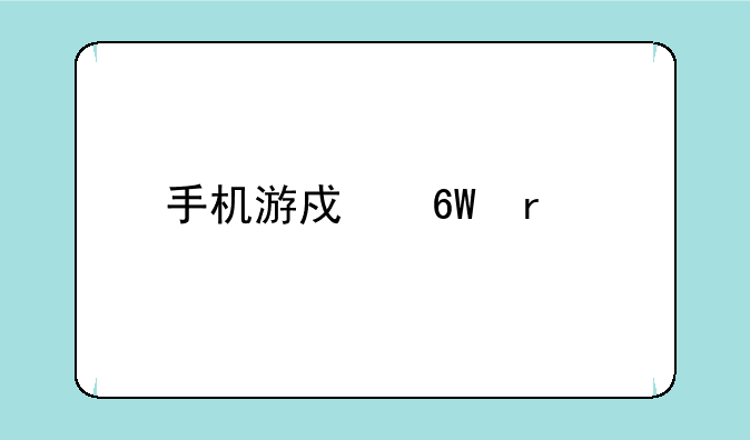 手机游戏单机版的赛车哪个不用花钱解锁，可以一直闯关
