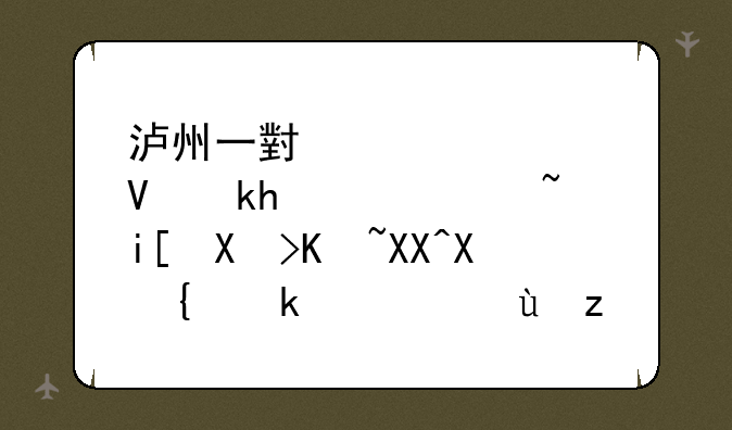 泸州一小学校长涉诈骗数千万充值网游，这笔钱是否可以追回？