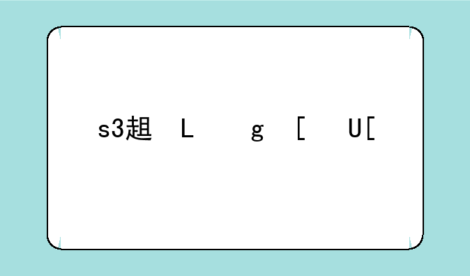 s3辅助天赋