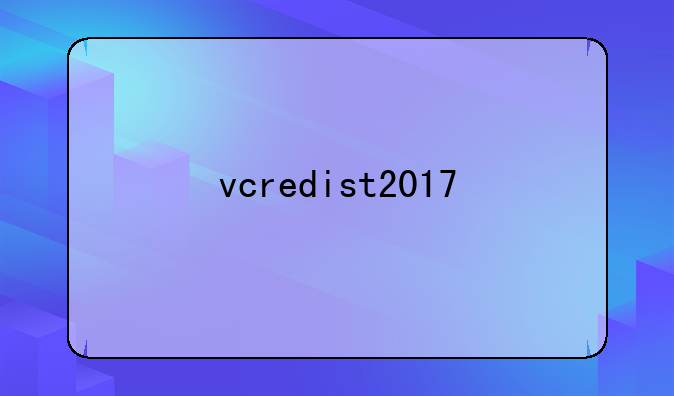 vcredist2017