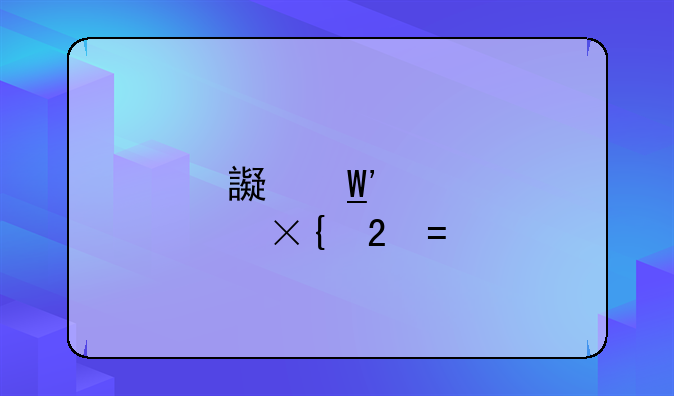 远古巫灵出装;远古巫灵出装2024